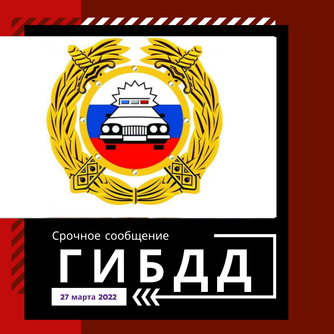 ГИБДД Москвы 27 марта приостановит выдачу водительских удостоверений